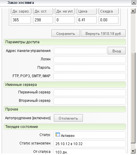 Безымянный2.png